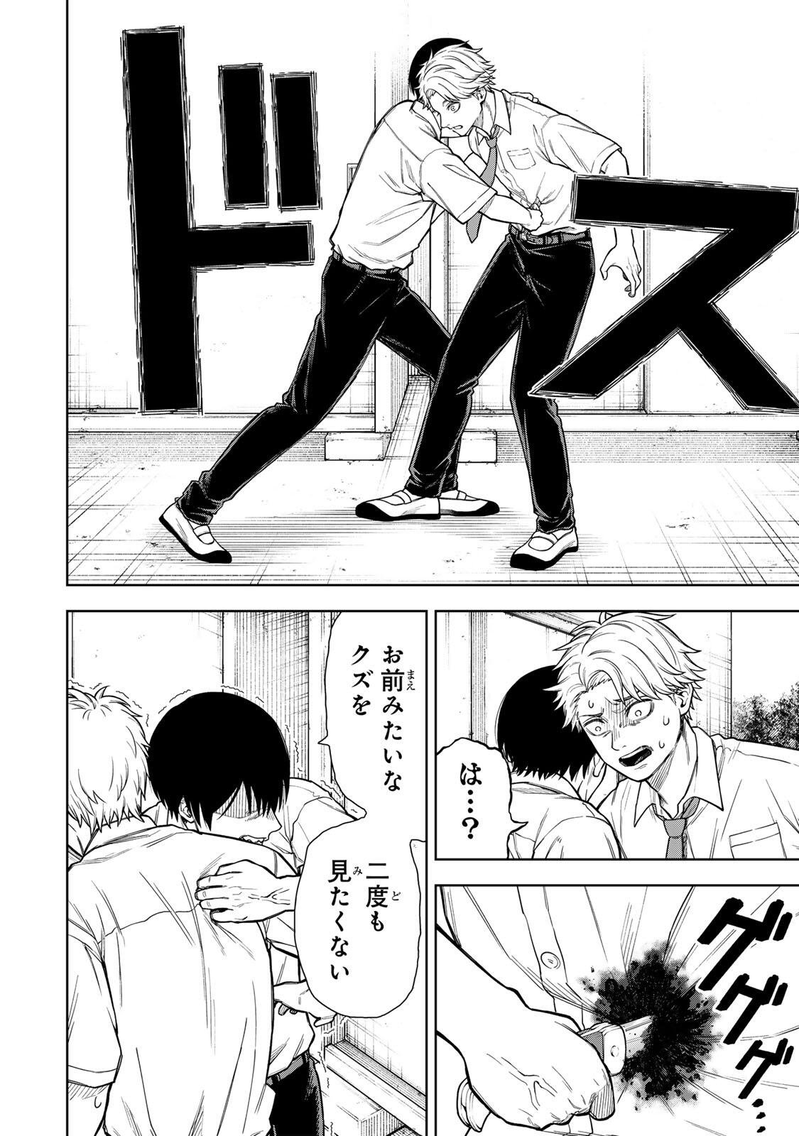 SOSHITE SETSUNA WA KURIKAESU Chap 1 - Pic 30