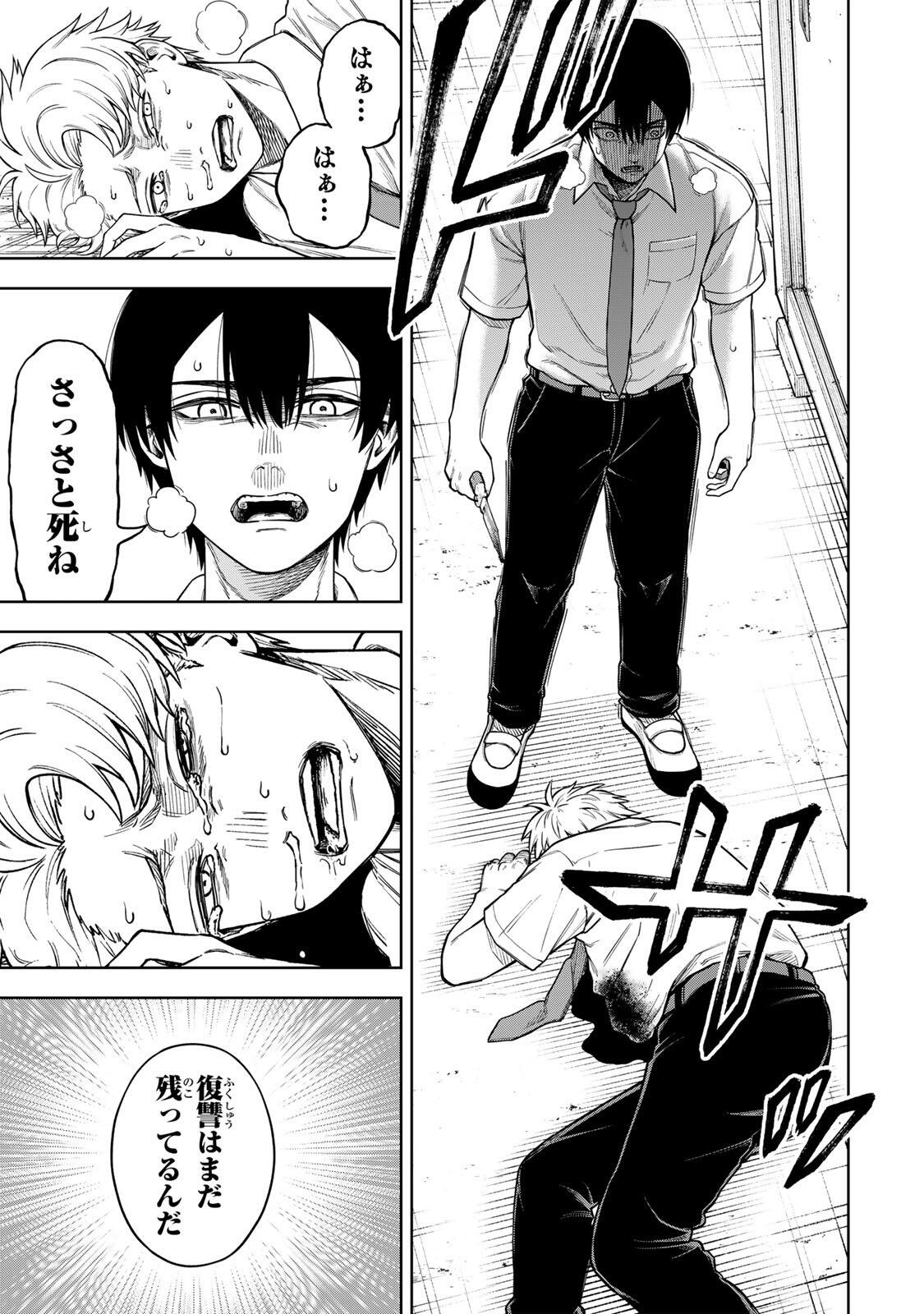 SOSHITE SETSUNA WA KURIKAESU Chap 1 - Pic 31