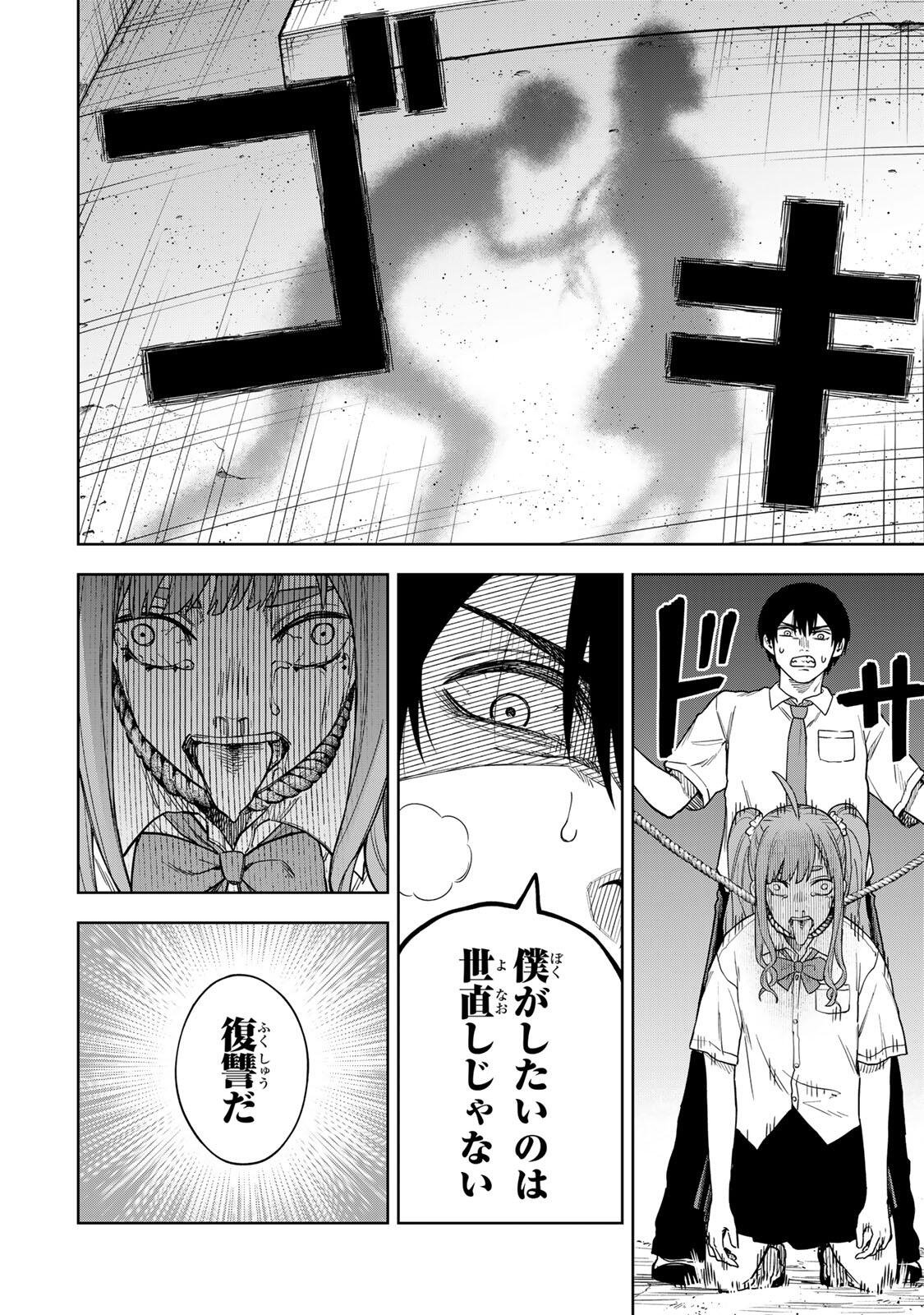 SOSHITE SETSUNA WA KURIKAESU Chap 1 - Pic 38