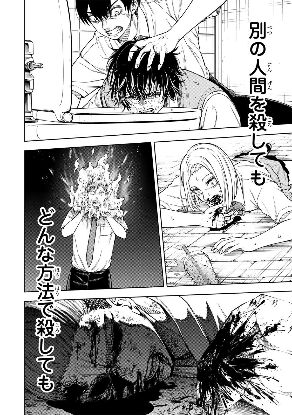 SOSHITE SETSUNA WA KURIKAESU Chap 1 - Pic 40