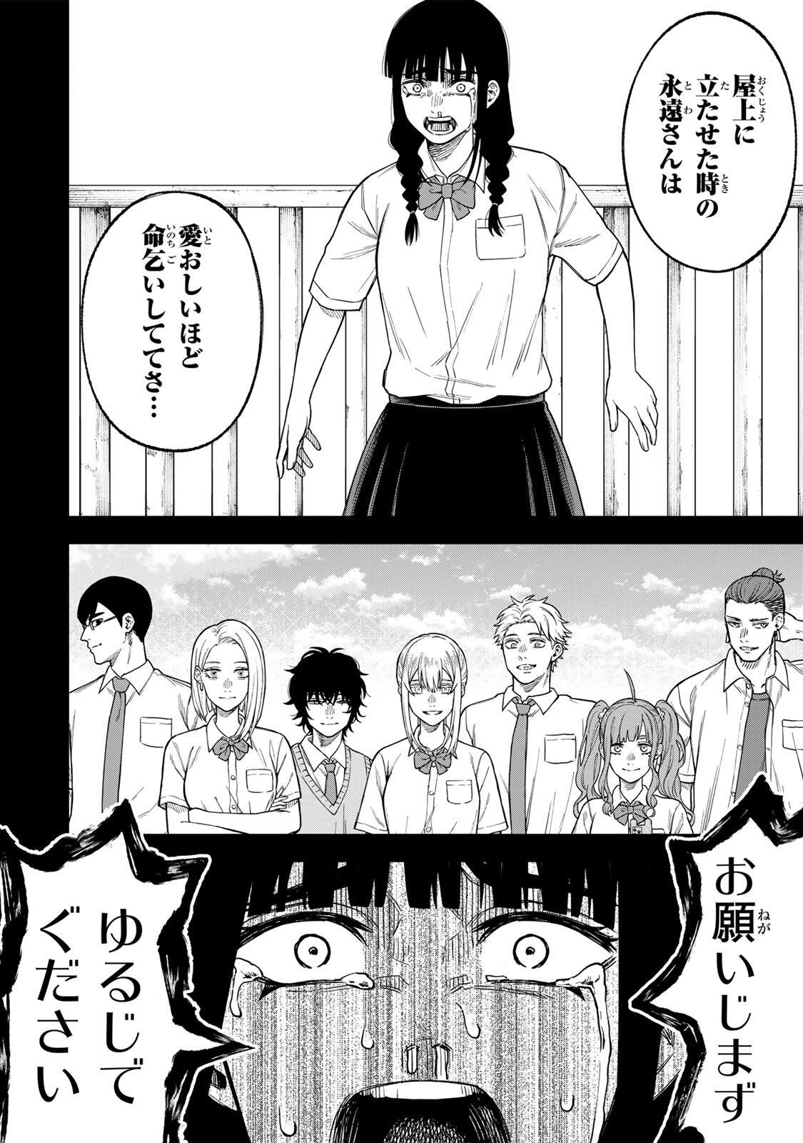 SOSHITE SETSUNA WA KURIKAESU Chap 1 - Pic 46