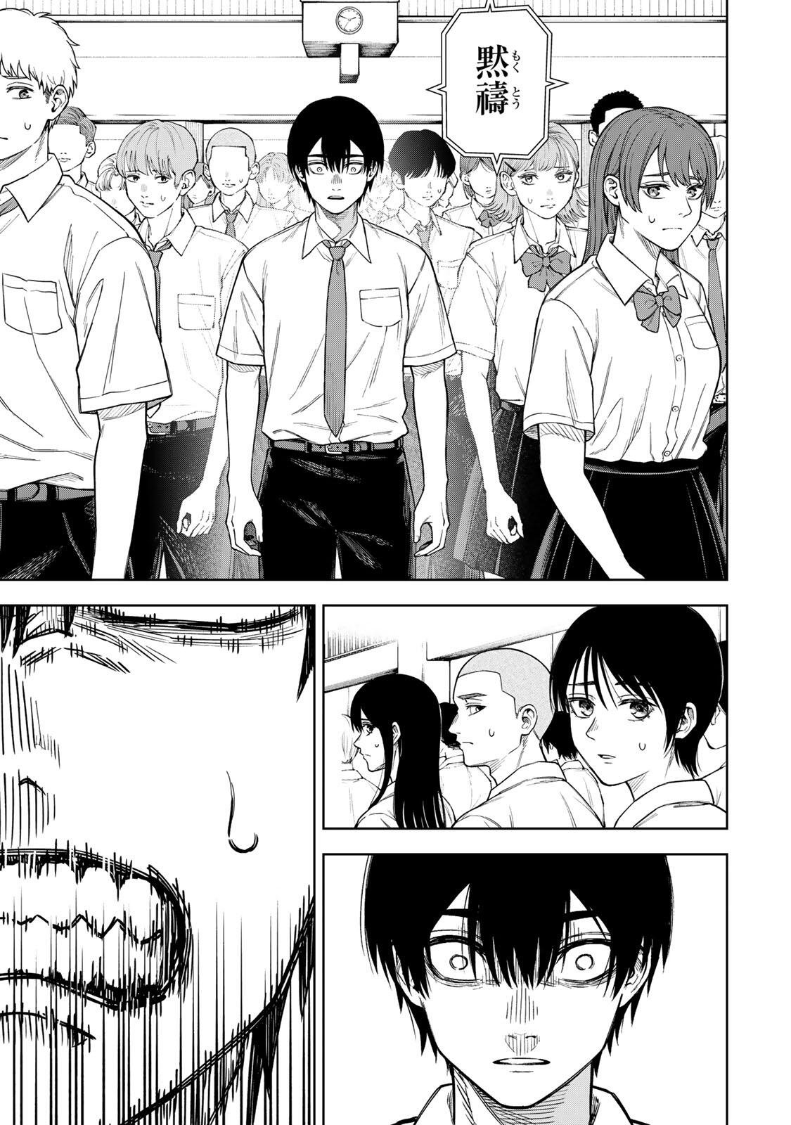 SOSHITE SETSUNA WA KURIKAESU Chap 1 - Pic 51