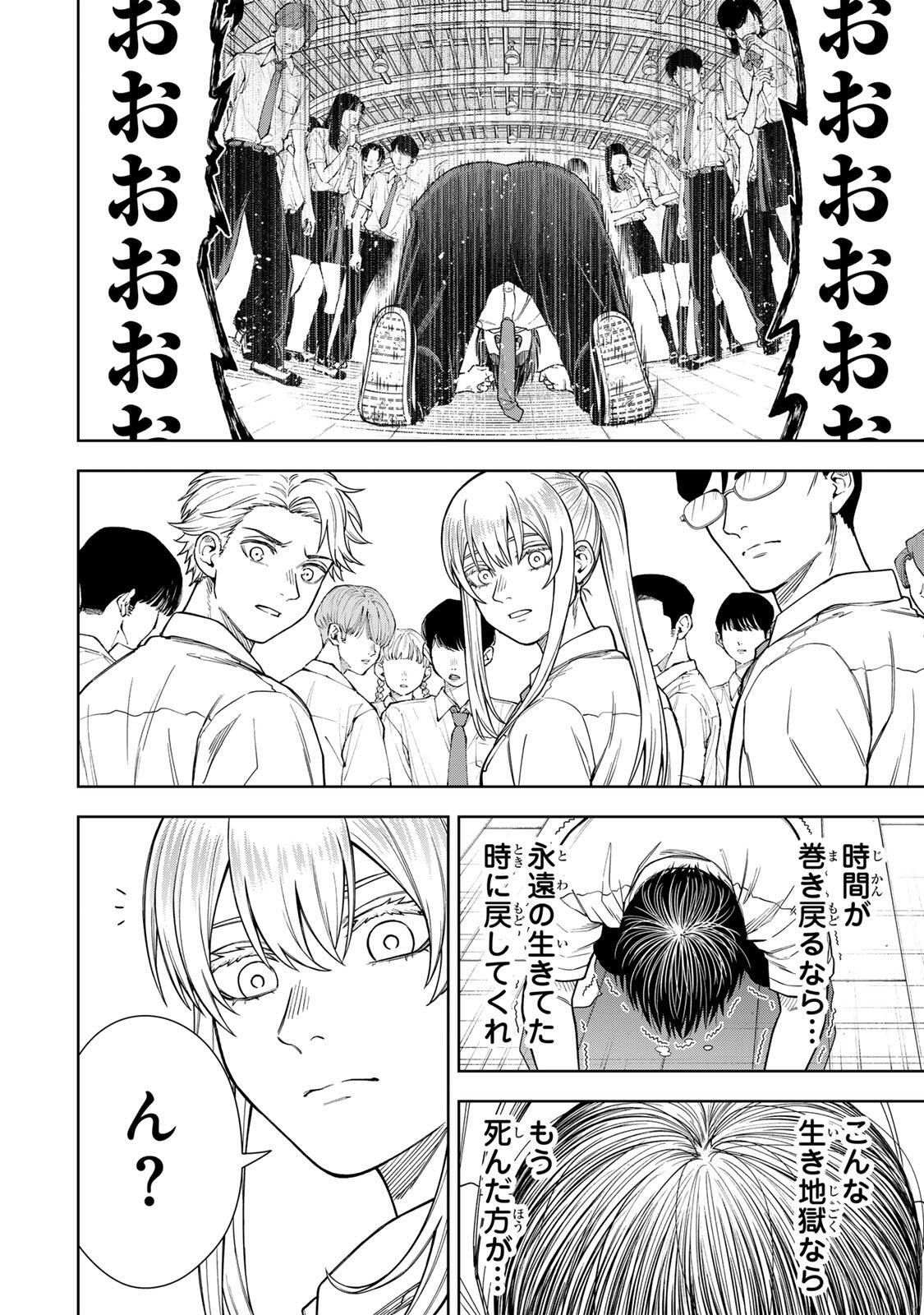 SOSHITE SETSUNA WA KURIKAESU Chap 1 - Pic 54