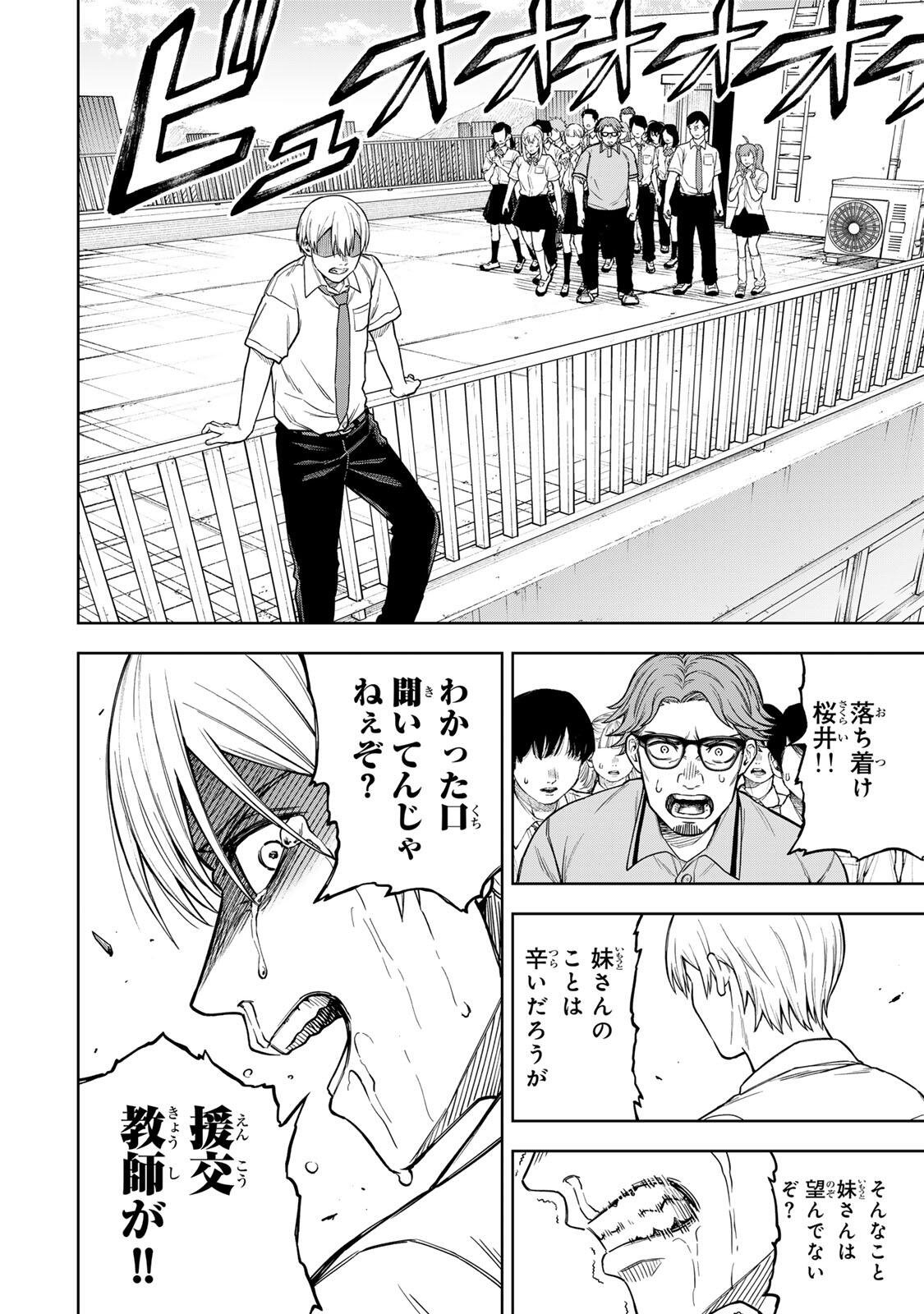 SOSHITE SETSUNA WA KURIKAESU Chap 1 - Pic 56