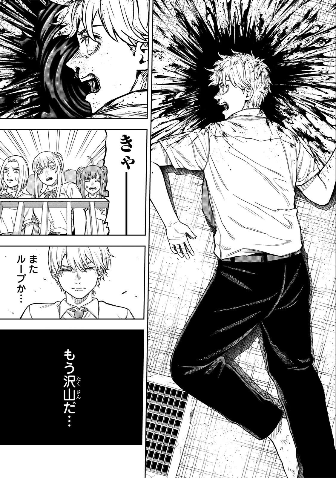 SOSHITE SETSUNA WA KURIKAESU Chap 1 - Pic 61