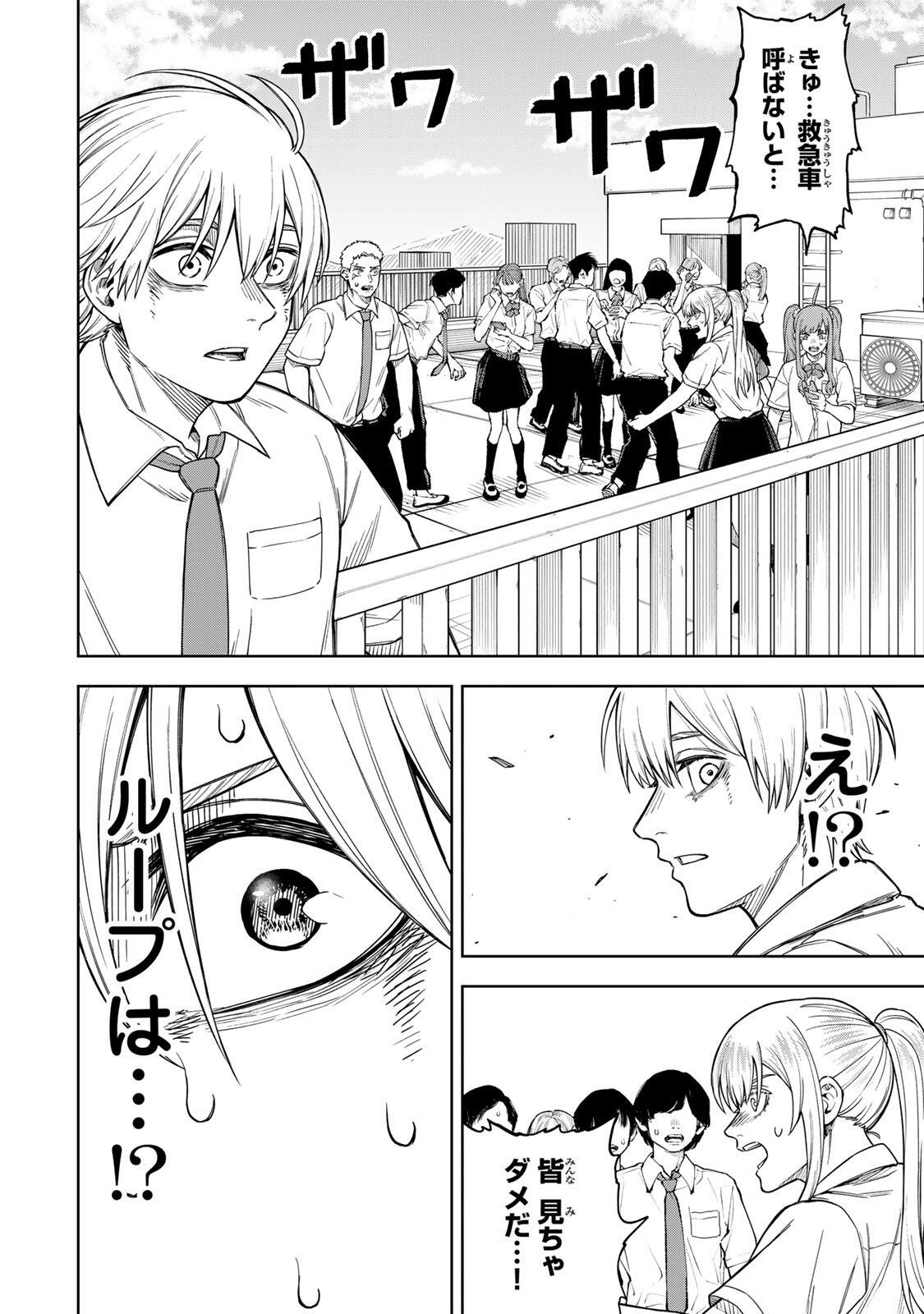 SOSHITE SETSUNA WA KURIKAESU Chap 1 - Pic 62