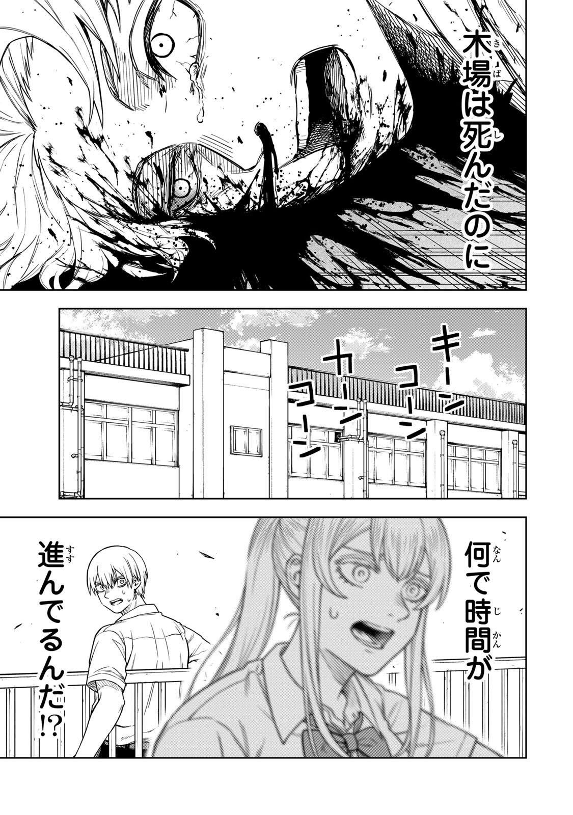 SOSHITE SETSUNA WA KURIKAESU Chap 1 - Pic 63