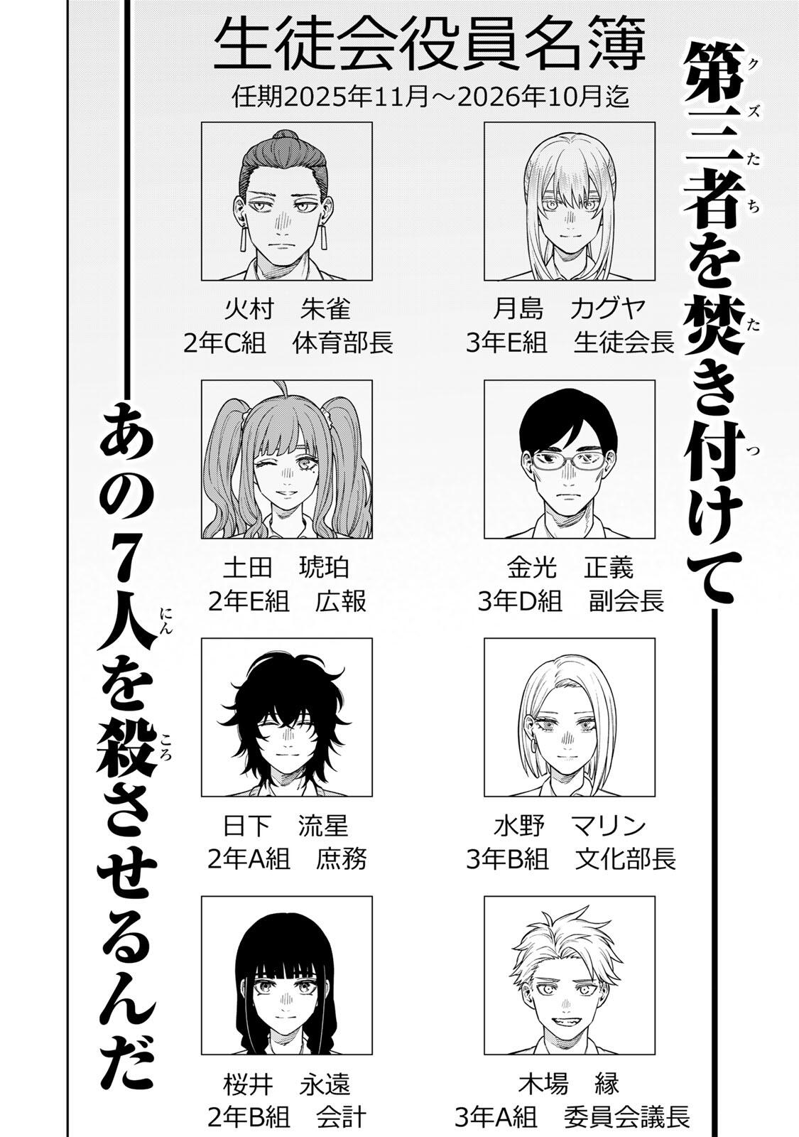 SOSHITE SETSUNA WA KURIKAESU Chap 1 - Pic 68