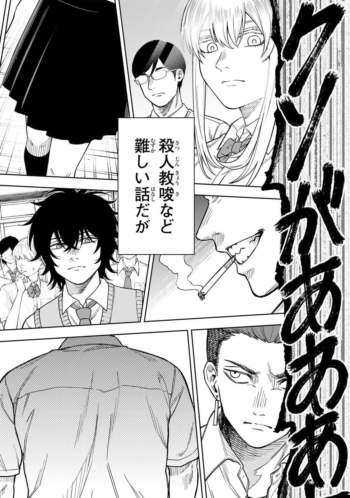 SOSHITE SETSUNA WA KURIKAESU Chap 1 - Pic 70