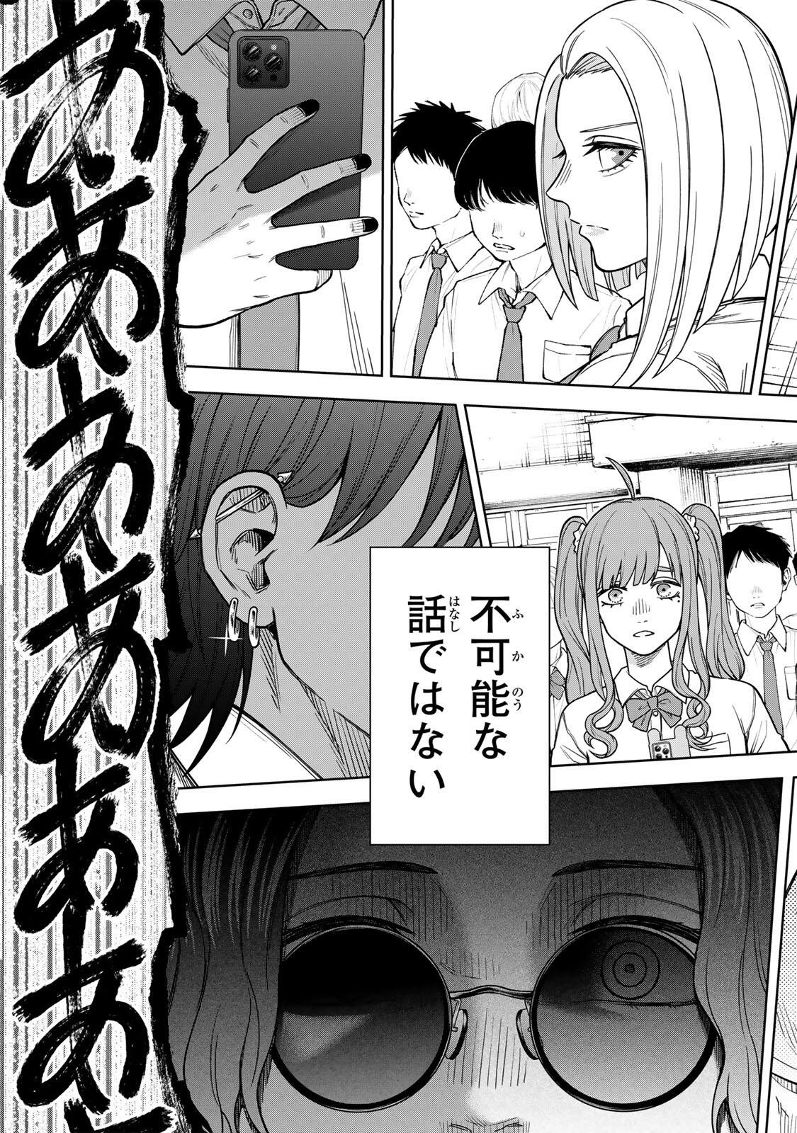 SOSHITE SETSUNA WA KURIKAESU Chap 1 - Pic 71