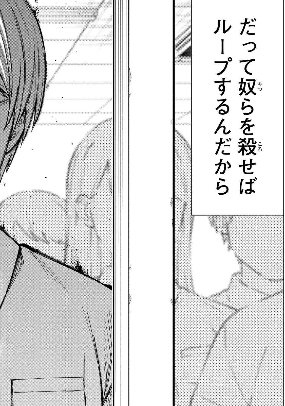 SOSHITE SETSUNA WA KURIKAESU Chap 1 - Pic 72