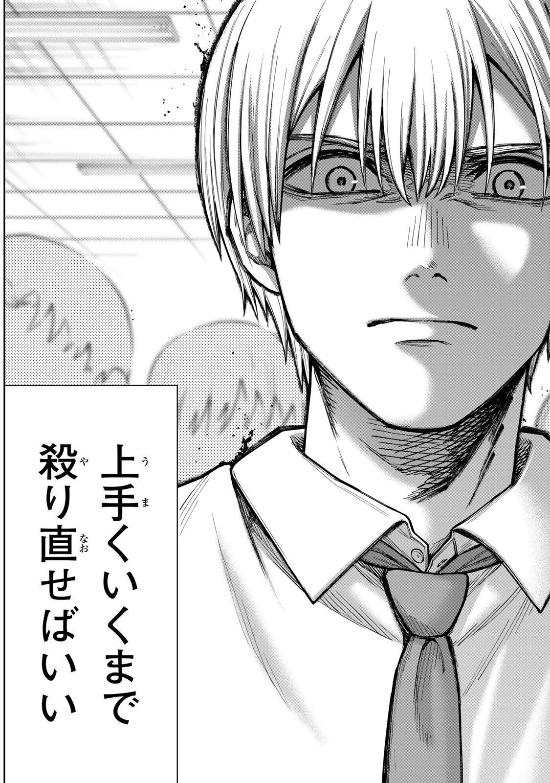 SOSHITE SETSUNA WA KURIKAESU Chap 1 - Pic 73