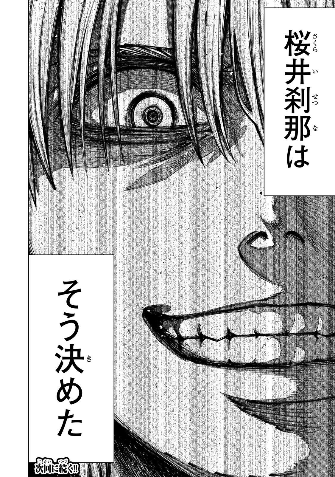 SOSHITE SETSUNA WA KURIKAESU Chap 1 - Pic 74