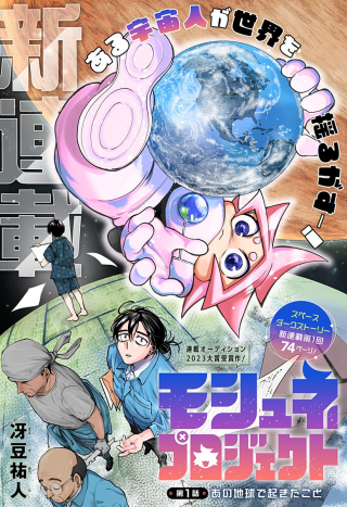 Moshune Project