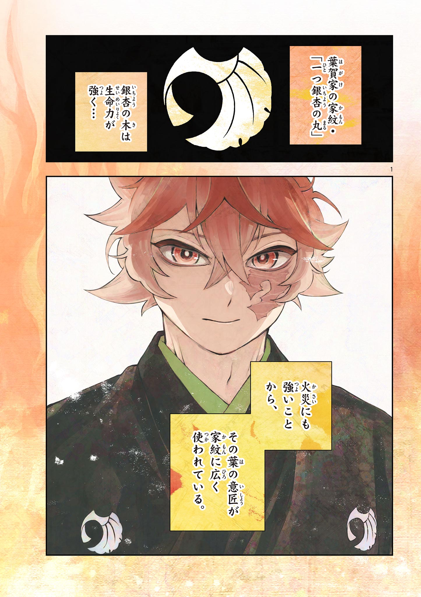 Read SHITE NO HANA - NOUGAKUSHI HAGA KOTAROU NO SAKIKATA Chapter 57 [High Quality / Full] - Page 1 - nicomanga.net