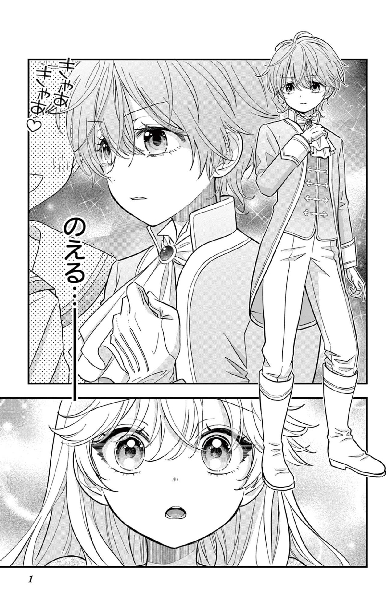 UESUGI-KUN WA ONNANOKO WO YAMETAI Chapter 29 page 1 - nihonkuni.com