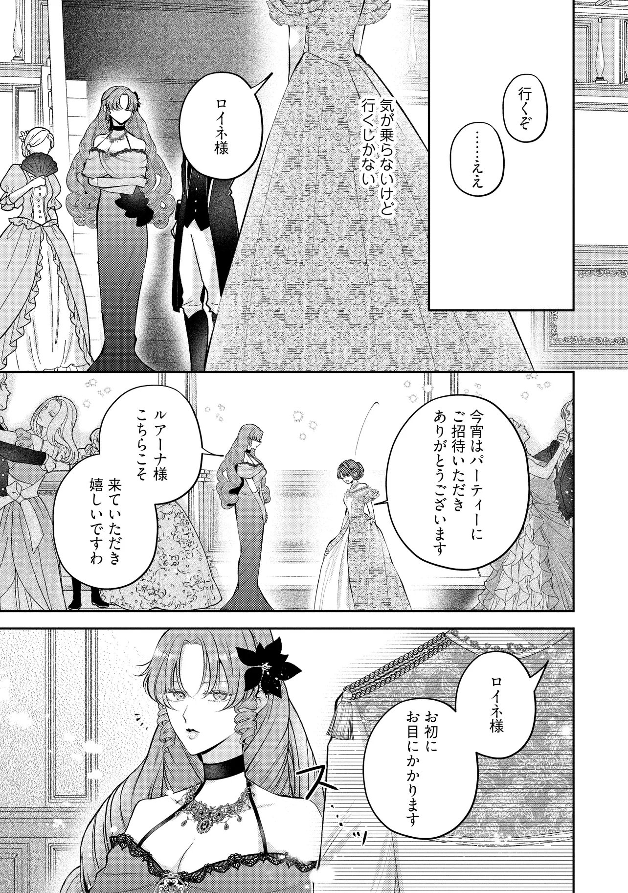 Read IKENIE TO SHITE SUTERARETA NO DE, HENKYOU HAKKE NI JIBUN WO URIMASU - ITSUNOMANIKA SEIJO TO YOBARE, DEKIAISARETEIMASHITA Chapter 23.2 [High Quality / Full] - Page 1 - nicomanga.net