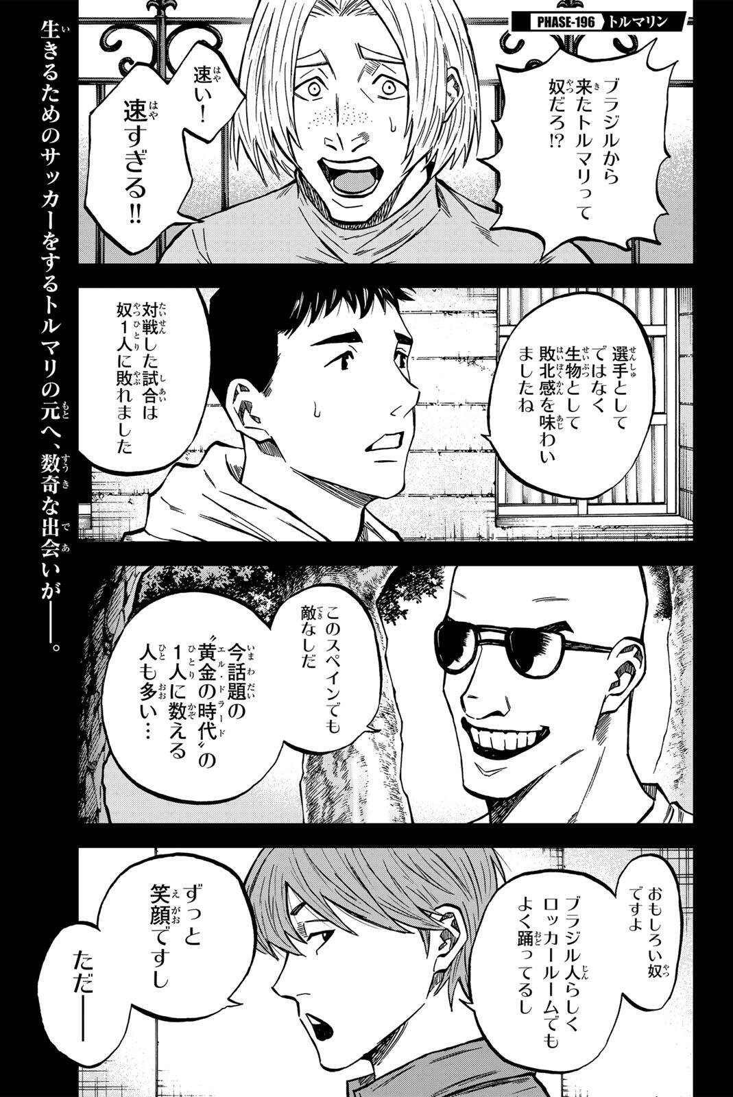 AOKU SOMERO Chap 196 - Pic 1