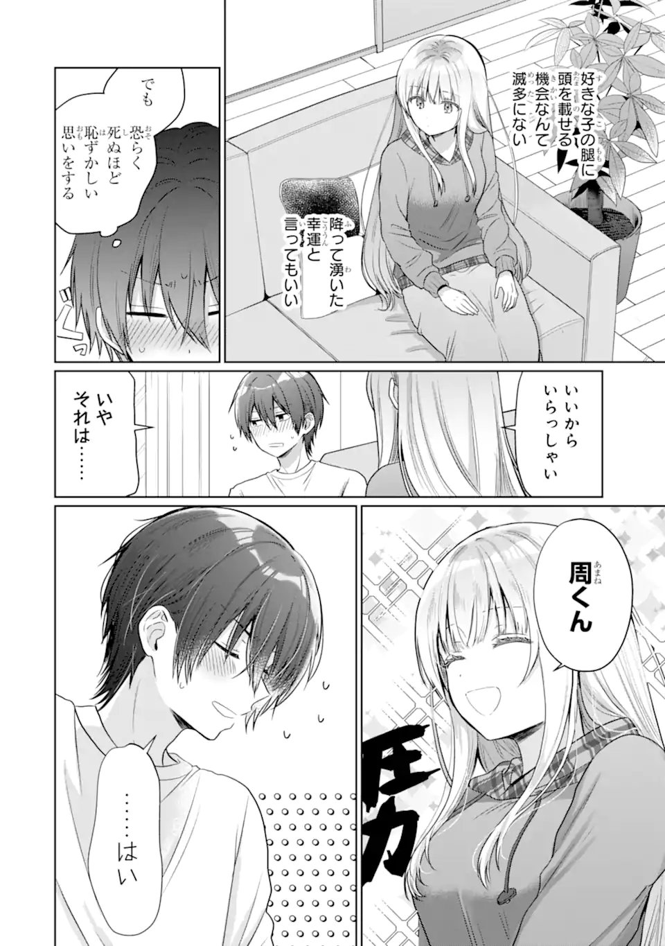 OTONARI NO TENSHI-SAMA NI ITSUNOMANIKA DAME NINGEN NI SARETEITA KEN Chap 23.3 - Pic 1