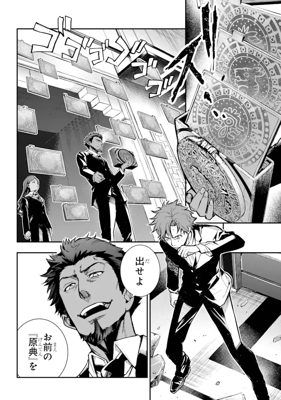TOARU MAJUTSU NO KINSHO MOKUROKU - RAW Chapter 207.1 page 2 - nihonkuni.com