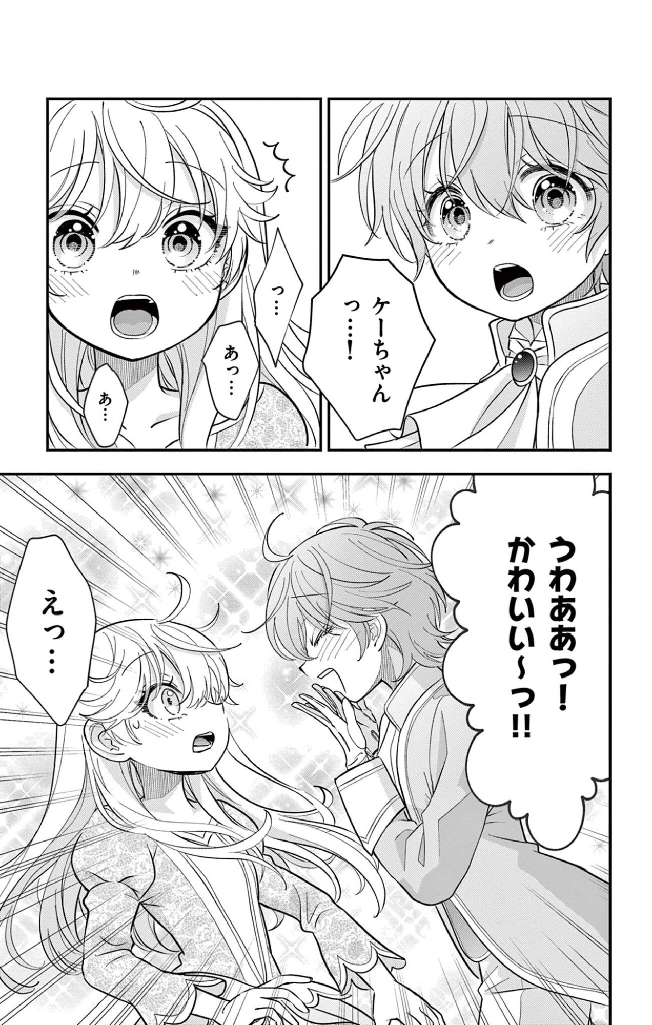 UESUGI-KUN WA ONNANOKO WO YAMETAI Chapter 29 page 3 - nihonkuni.com