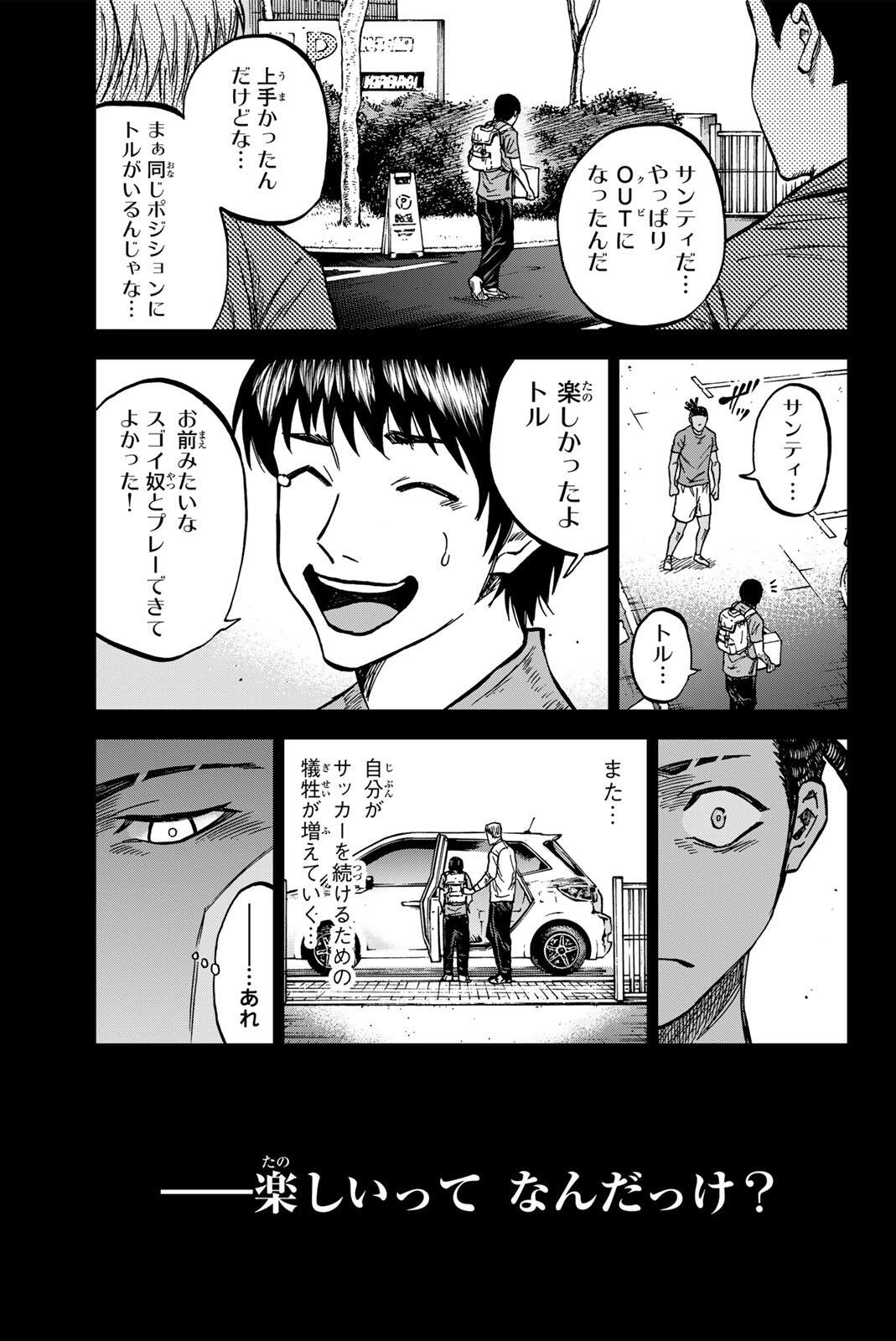 AOKU SOMERO Chap 196 - Pic 3