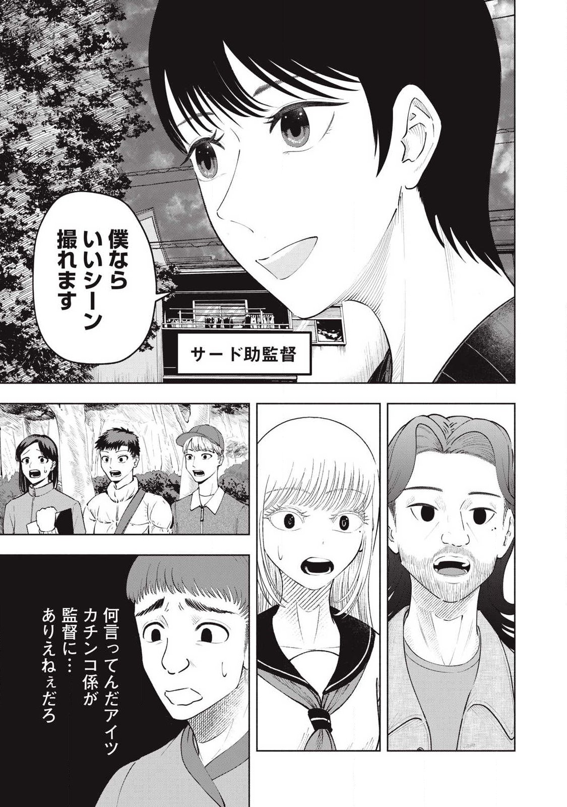 Read TOUTATSU NO AKUTA Chapter 41 [High Quality / Full] - Page 3 - nicomanga.com