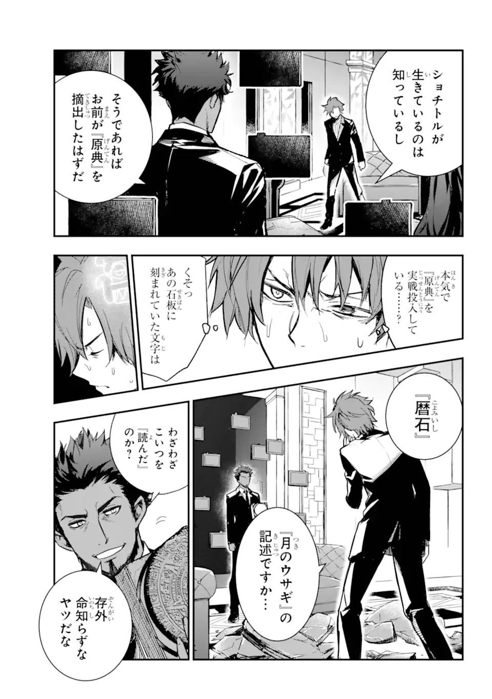 TOARU MAJUTSU NO KINSHO MOKUROKU - RAW Chapter 207.1 page 3 - nihonkuni.com