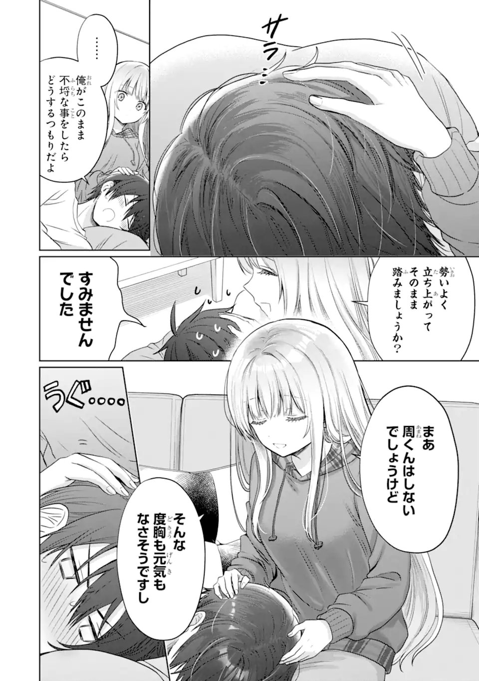 OTONARI NO TENSHI-SAMA NI ITSUNOMANIKA DAME NINGEN NI SARETEITA KEN Chap 23.3 - Pic 3
