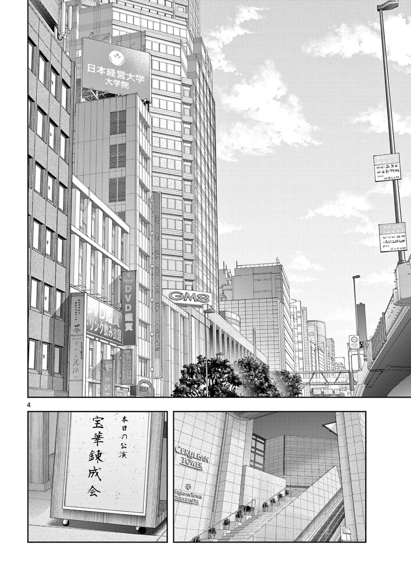 Read SHITE NO HANA - NOUGAKUSHI HAGA KOTAROU NO SAKIKATA Chapter 57 [High Quality / Full] - Page 4 - nicomanga.net