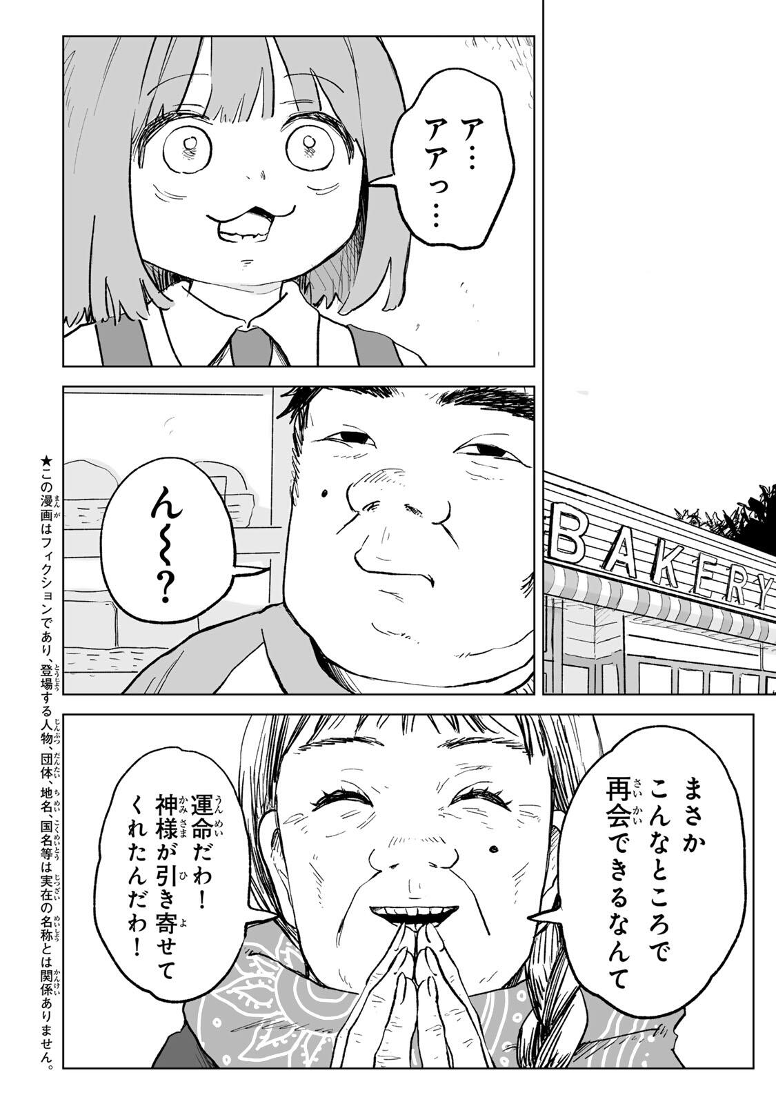 MII-CHAN TO YAMADA-SAN Chap 30.1 - Pic 4