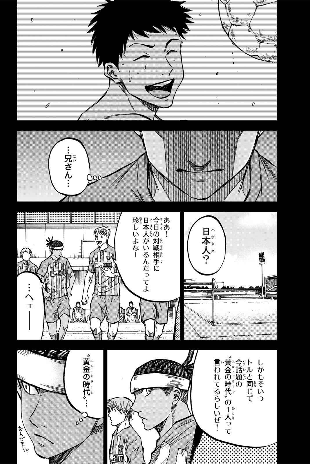 AOKU SOMERO Chap 196 - Pic 4