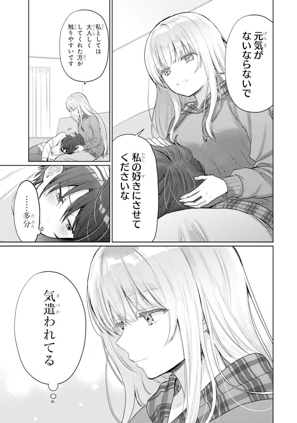 OTONARI NO TENSHI-SAMA NI ITSUNOMANIKA DAME NINGEN NI SARETEITA KEN Chap 23.3 - Pic 4