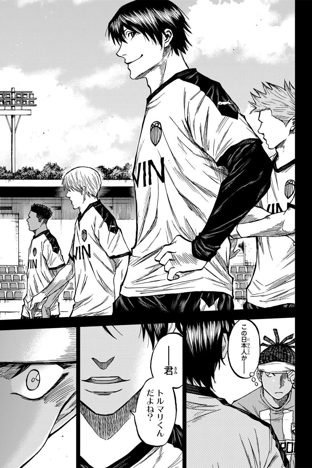 AOKU SOMERO Chap 196 - Pic 5