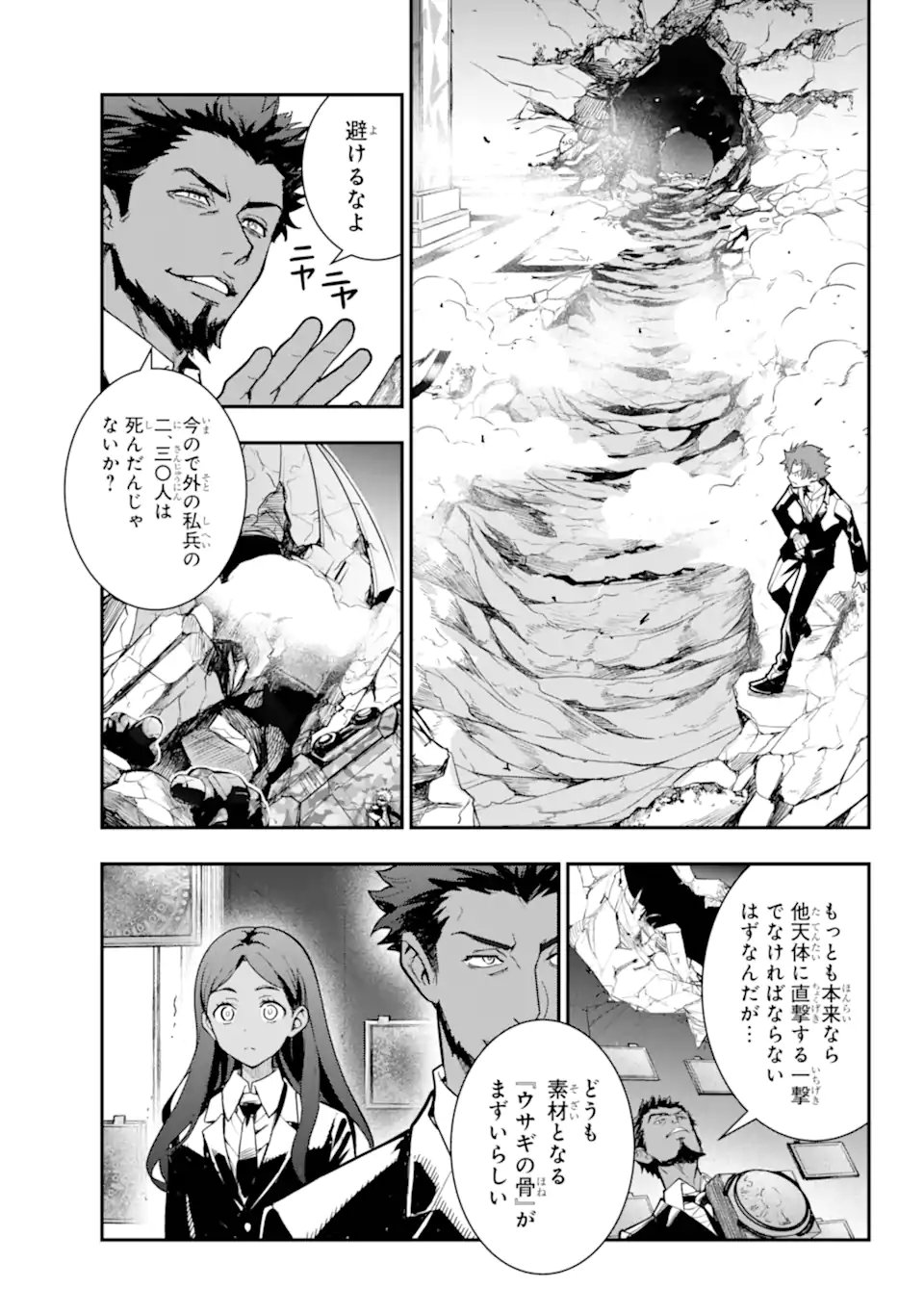 TOARU MAJUTSU NO KINSHO MOKUROKU - RAW Chapter 207.1 page 5 - nihonkuni.com