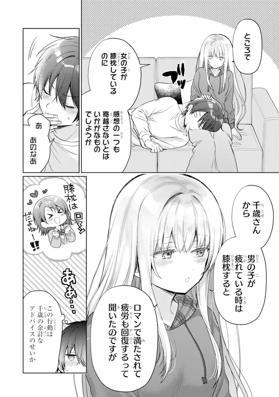 OTONARI NO TENSHI-SAMA NI ITSUNOMANIKA DAME NINGEN NI SARETEITA KEN Chap 23.3 - Pic 5