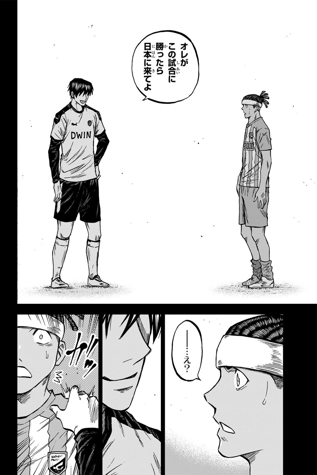 AOKU SOMERO Chap 196 - Pic 6