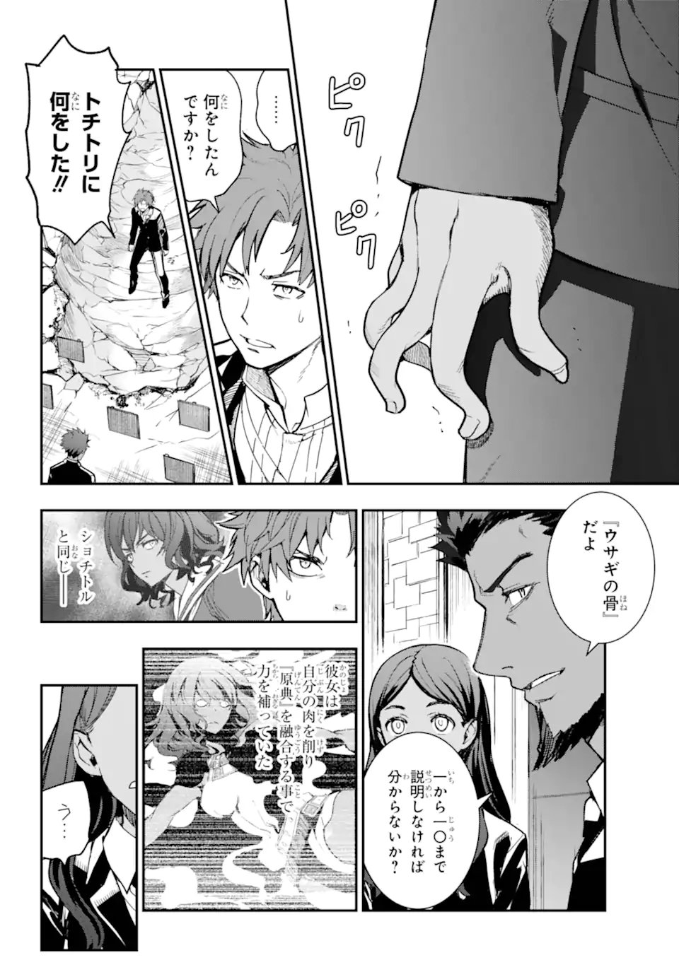 TOARU MAJUTSU NO KINSHO MOKUROKU - RAW Chapter 207.1 page 6 - nihonkuni.com