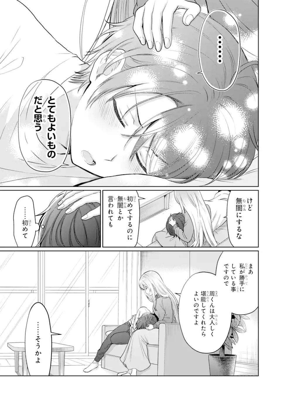 OTONARI NO TENSHI-SAMA NI ITSUNOMANIKA DAME NINGEN NI SARETEITA KEN Chap 23.3 - Pic 6