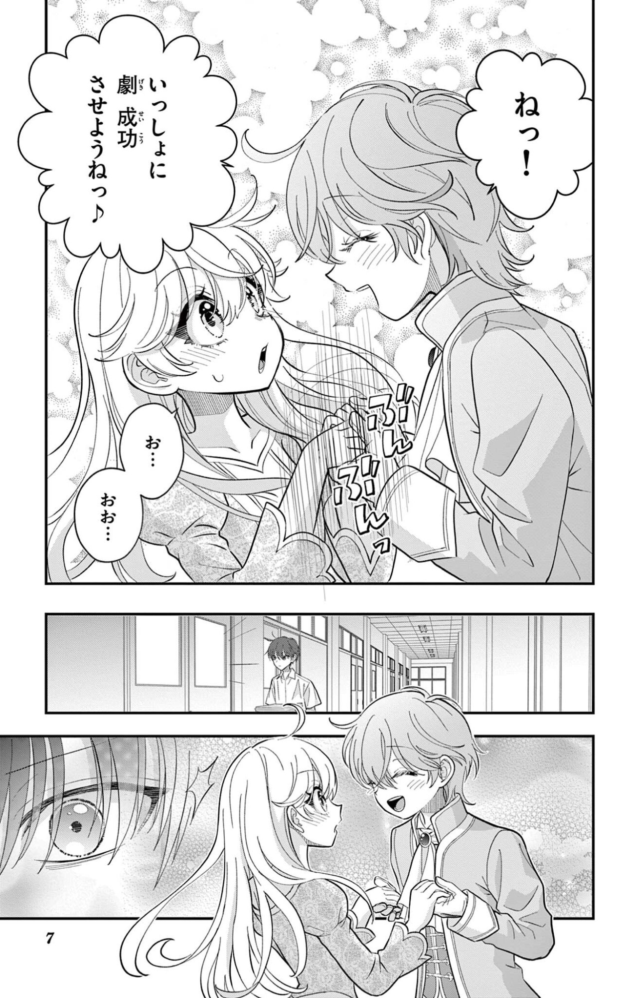 UESUGI-KUN WA ONNANOKO WO YAMETAI Chapter 29 page 7 - nihonkuni.com