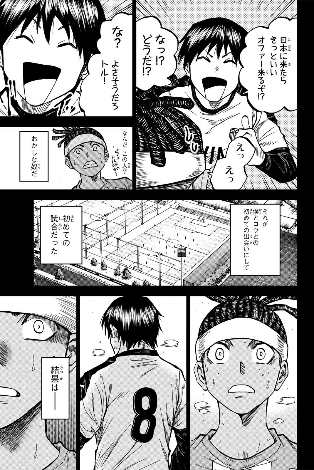 AOKU SOMERO Chap 196 - Pic 7
