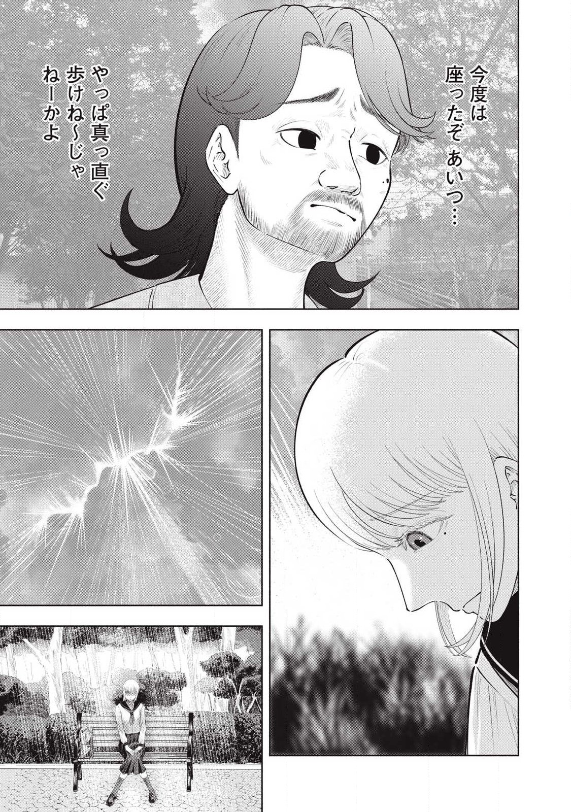 Read TOUTATSU NO AKUTA Chapter 41 [High Quality / Full] - Page 7 - nicomanga.com