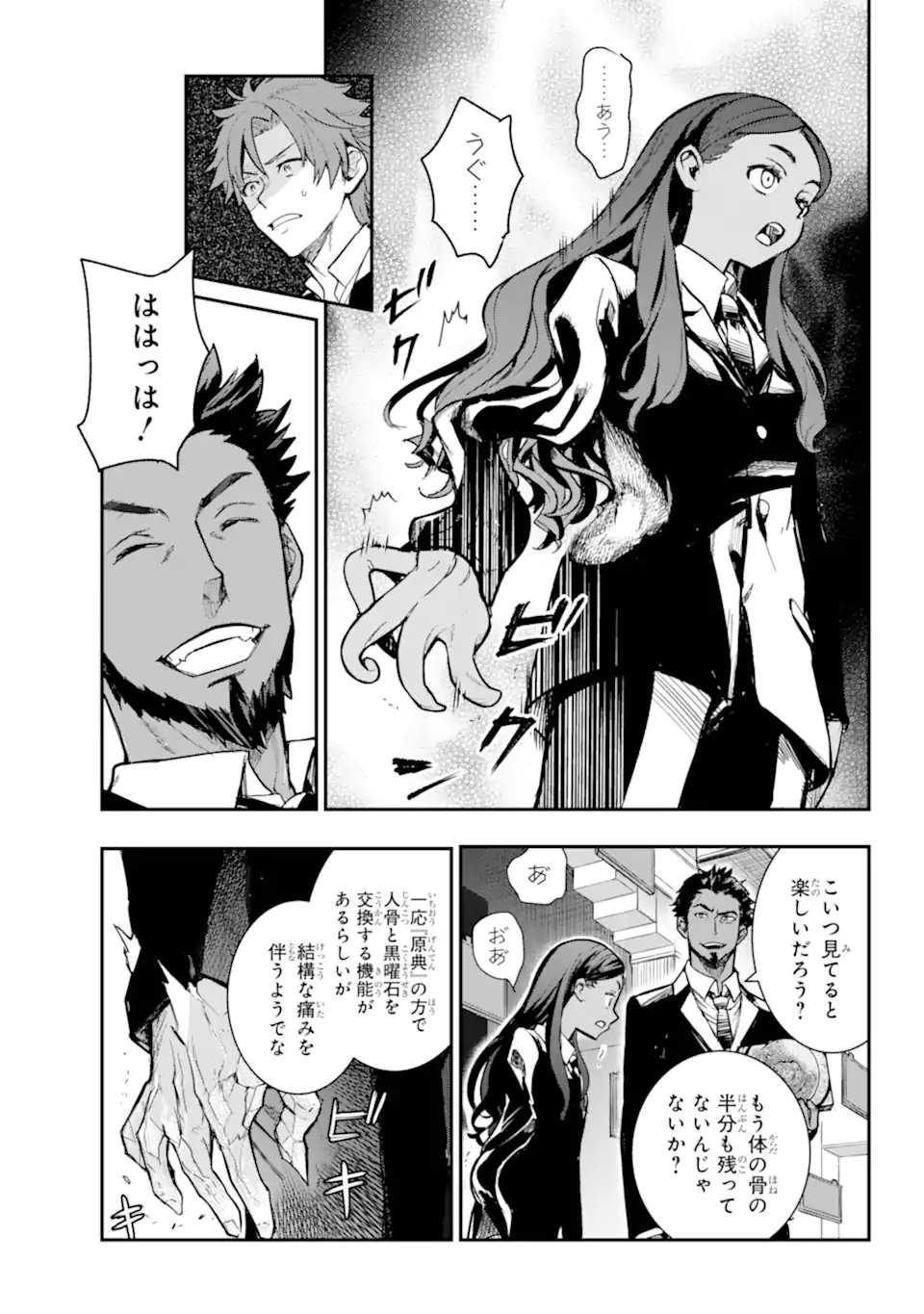 TOARU MAJUTSU NO KINSHO MOKUROKU - RAW Chapter 207.1 page 7 - nihonkuni.com