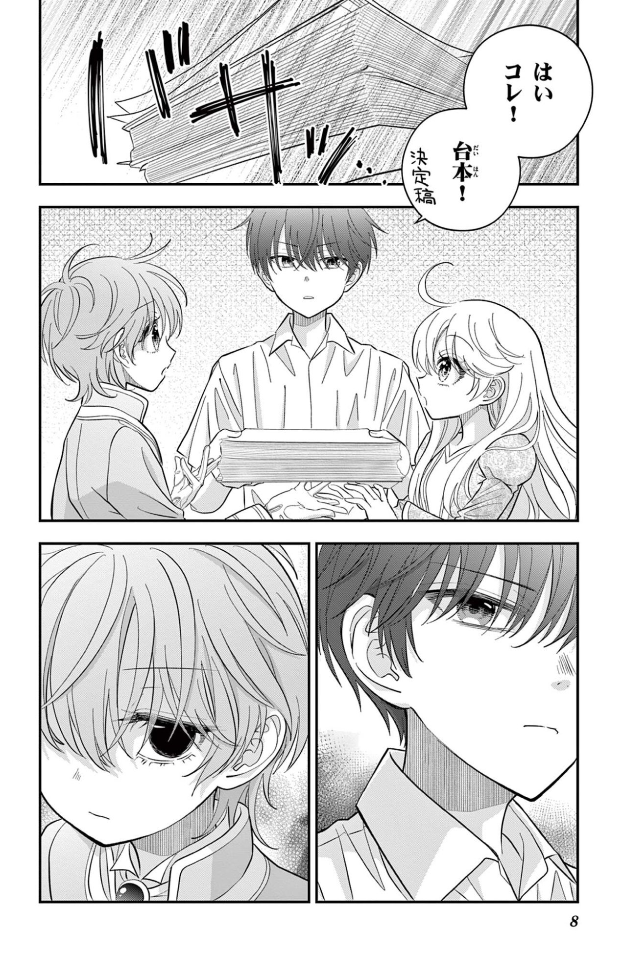 UESUGI-KUN WA ONNANOKO WO YAMETAI Chapter 29 page 8 - nihonkuni.com