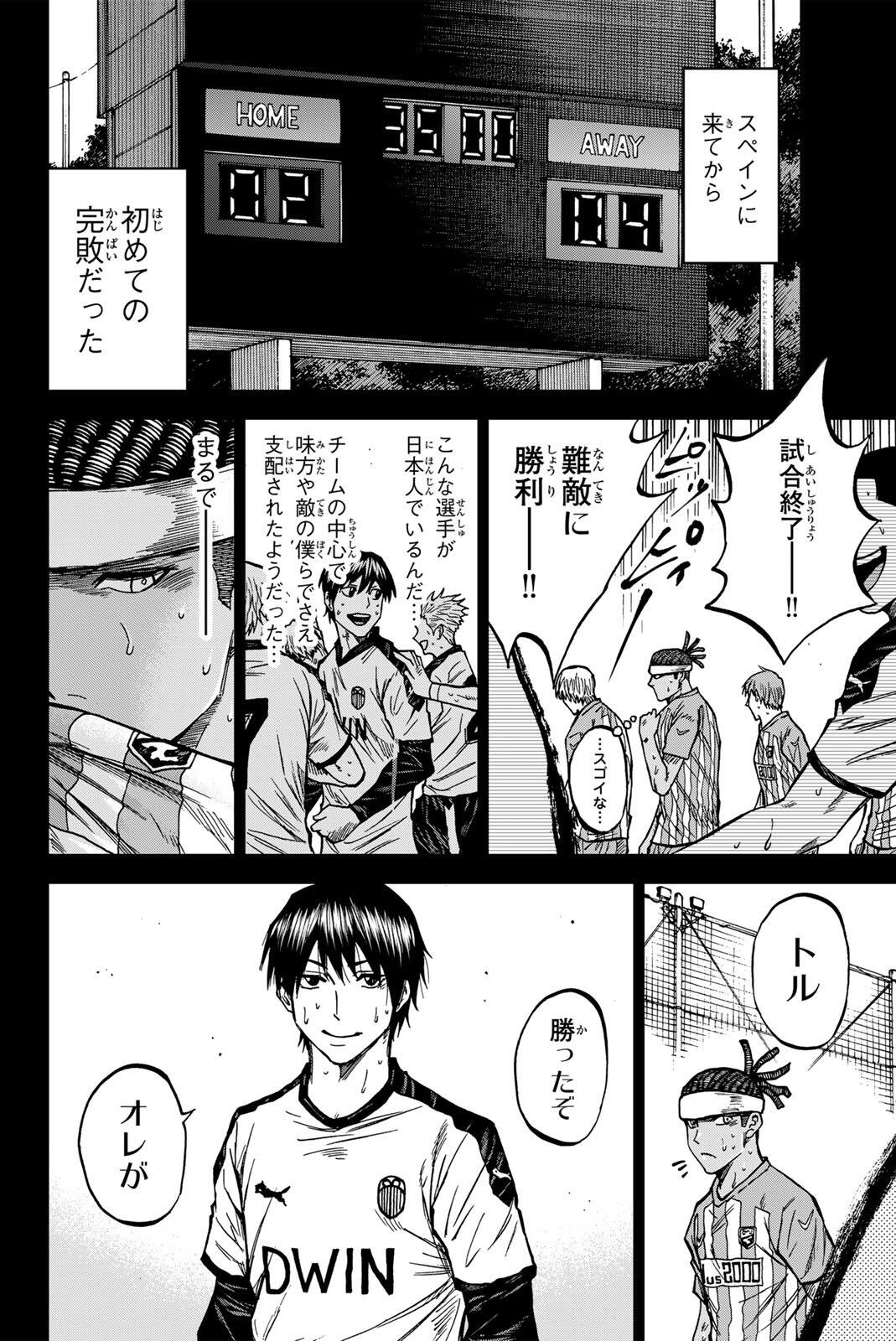 AOKU SOMERO Chap 196 - Pic 8