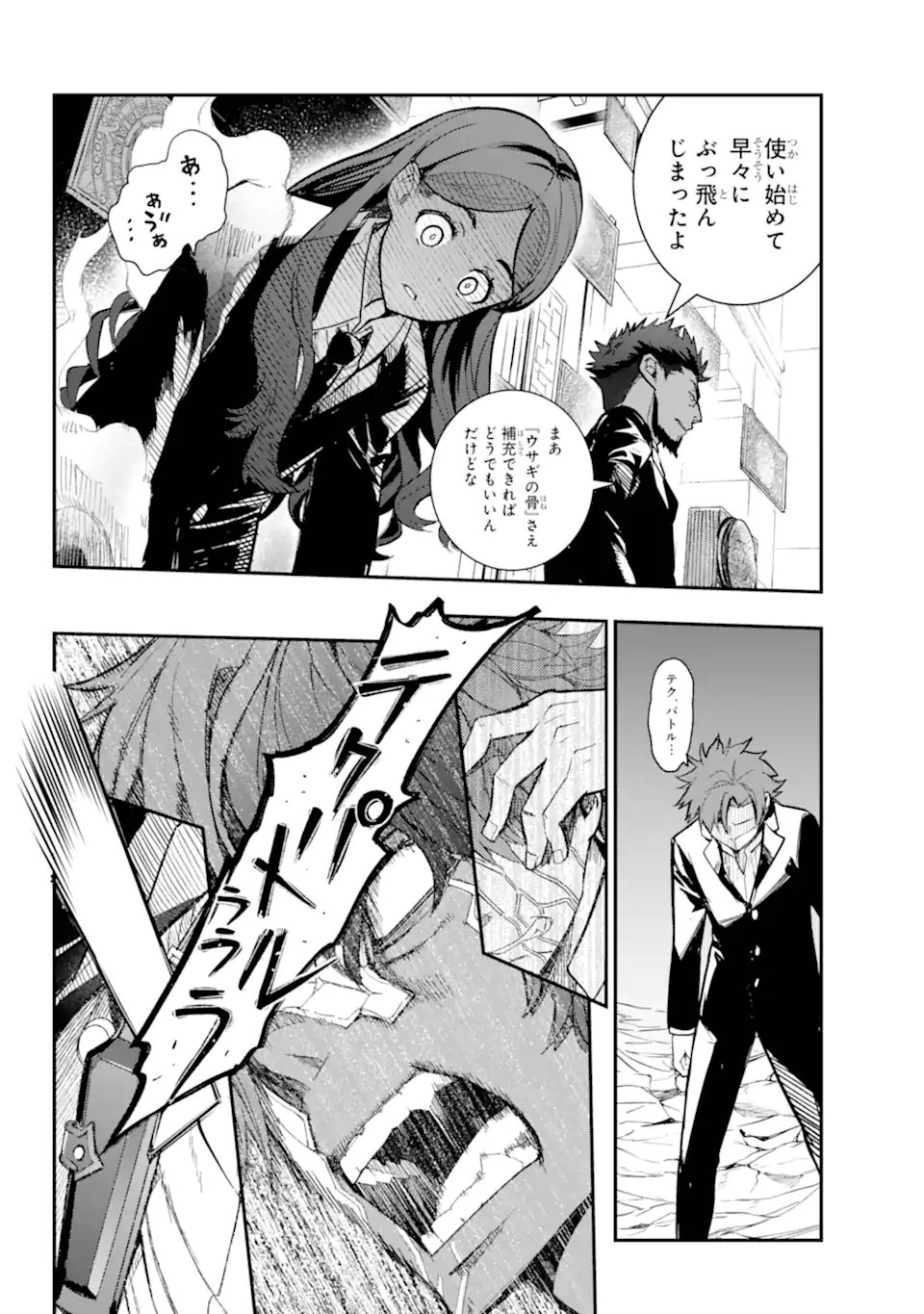 TOARU MAJUTSU NO KINSHO MOKUROKU - RAW Chapter 207.1 page 8 - nihonkuni.com