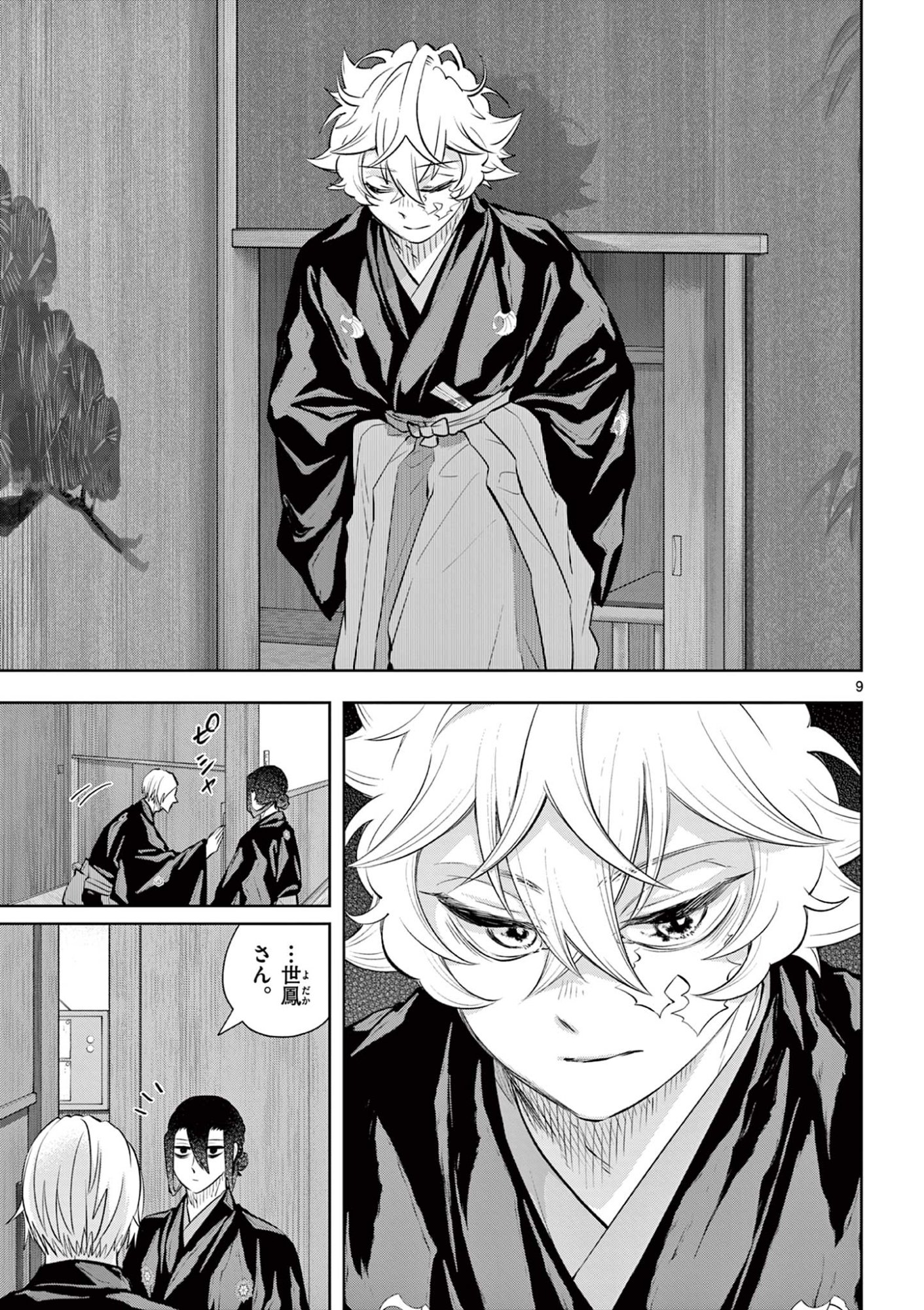 Read SHITE NO HANA - NOUGAKUSHI HAGA KOTAROU NO SAKIKATA Chapter 57 [High Quality / Full] - Page 9 - nicomanga.net
