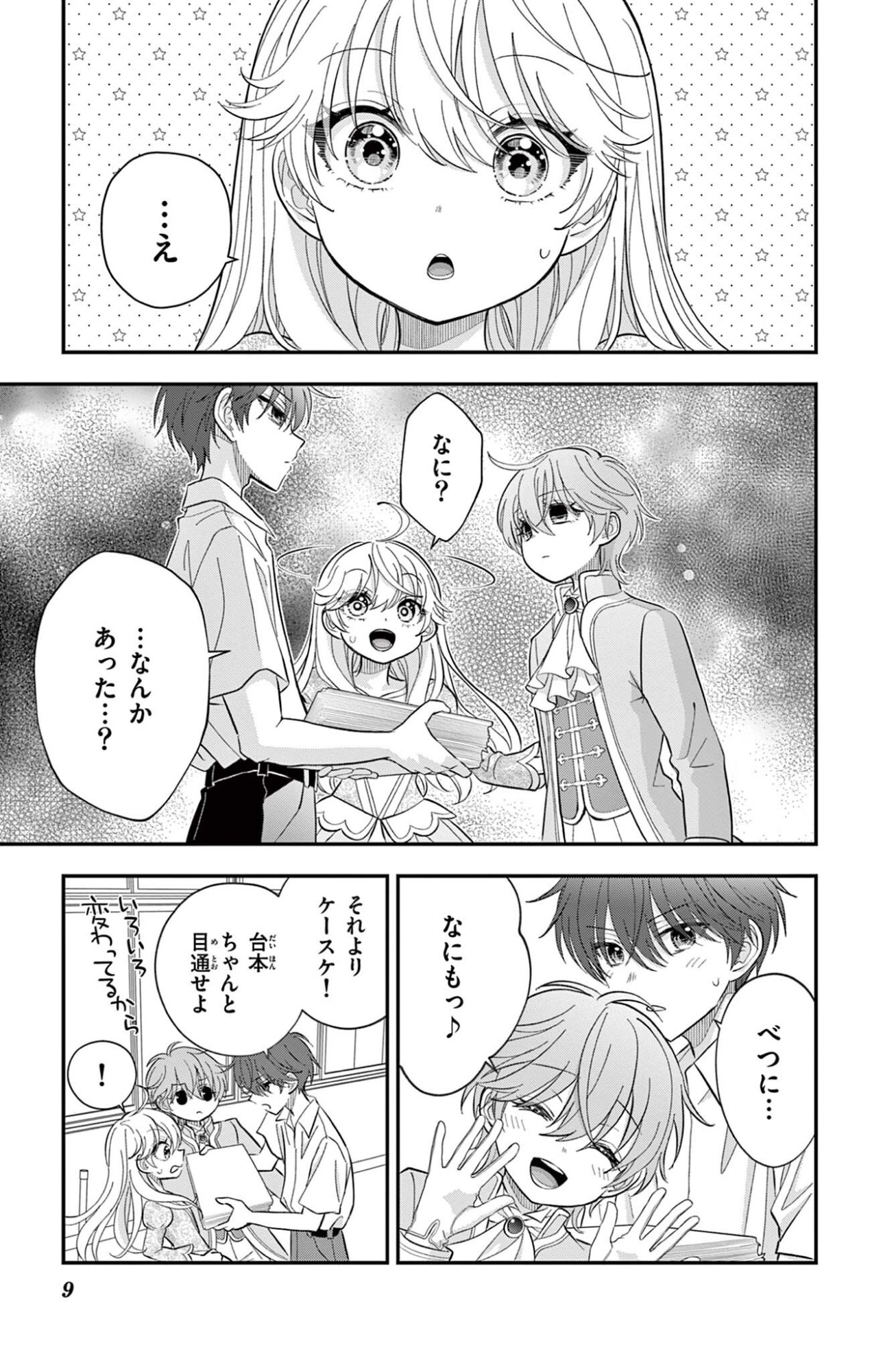 UESUGI-KUN WA ONNANOKO WO YAMETAI Chapter 29 page 9 - nihonkuni.com