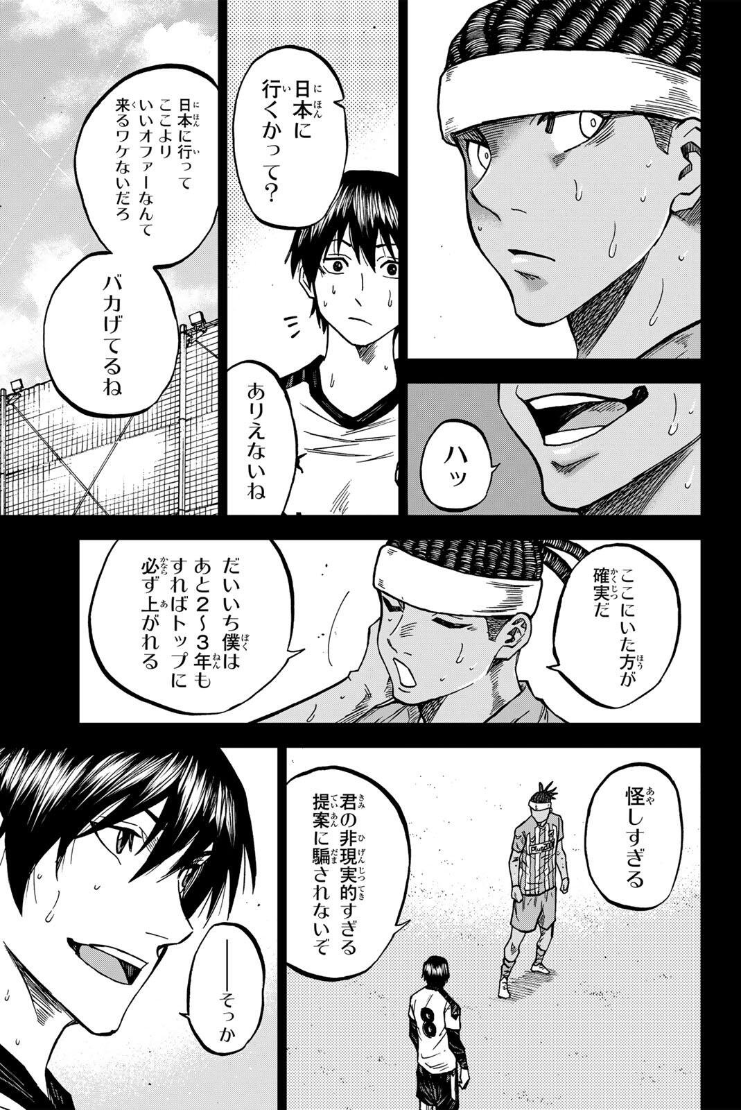 AOKU SOMERO Chap 196 - Pic 9