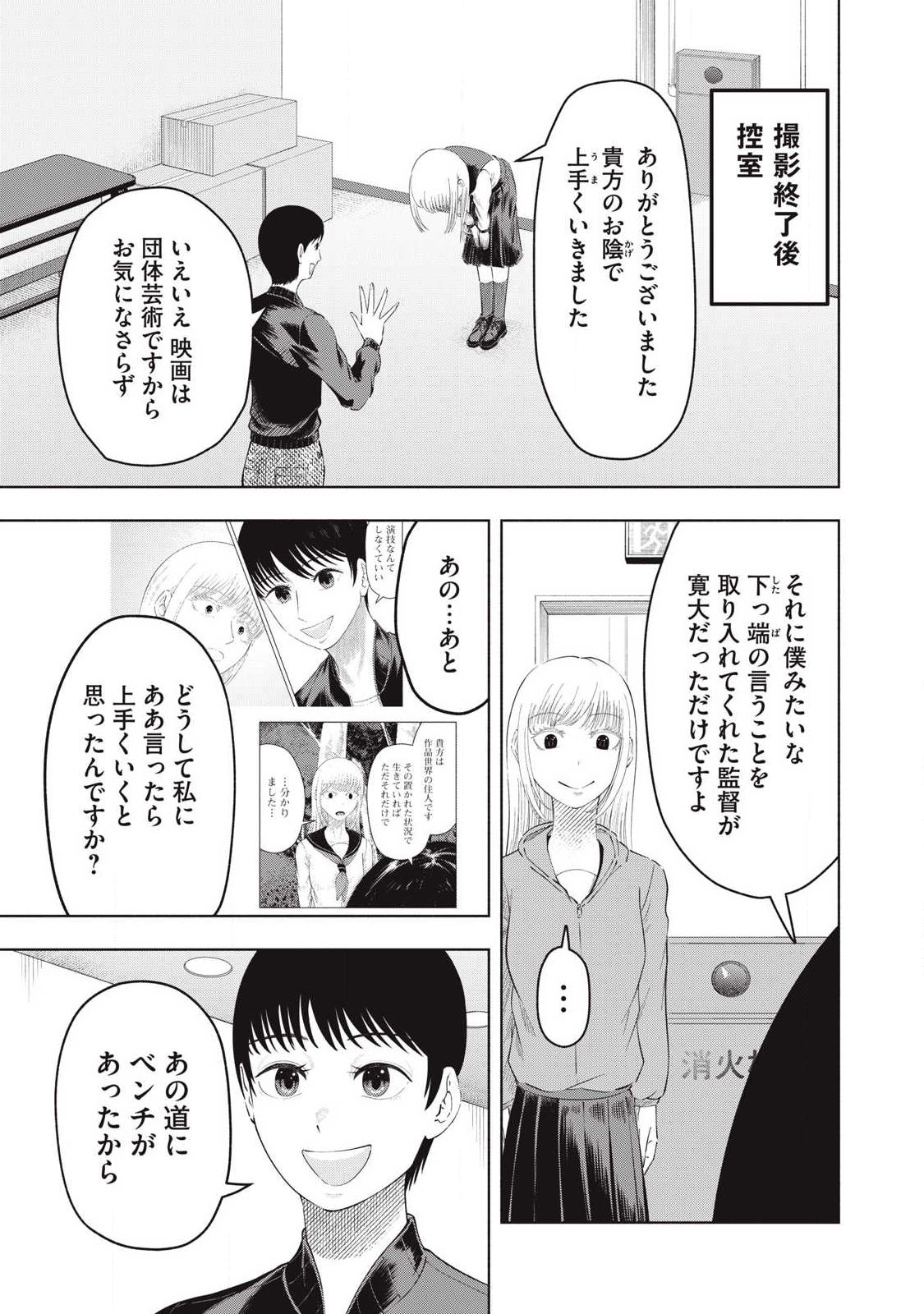 Read TOUTATSU NO AKUTA Chapter 41 [High Quality / Full] - Page 9 - nicomanga.com